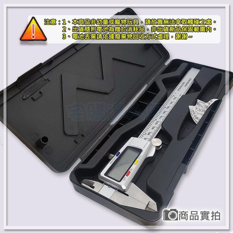 現貨【W85】不鏽鋼《數位游標卡尺》150mm 不鏽鋼游標卡尺 公英制切換 贈電池塑盒裝 【MI-1128】-細節圖6