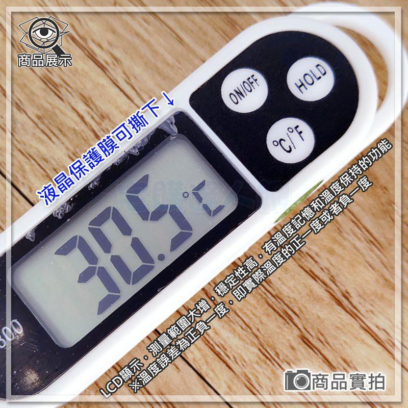 【W85】 加大液晶《食品數位溫度計》-50 °C~300°C快速測溫 探針安全不銹鋼材質 食品測溫【MI-1131】-細節圖3