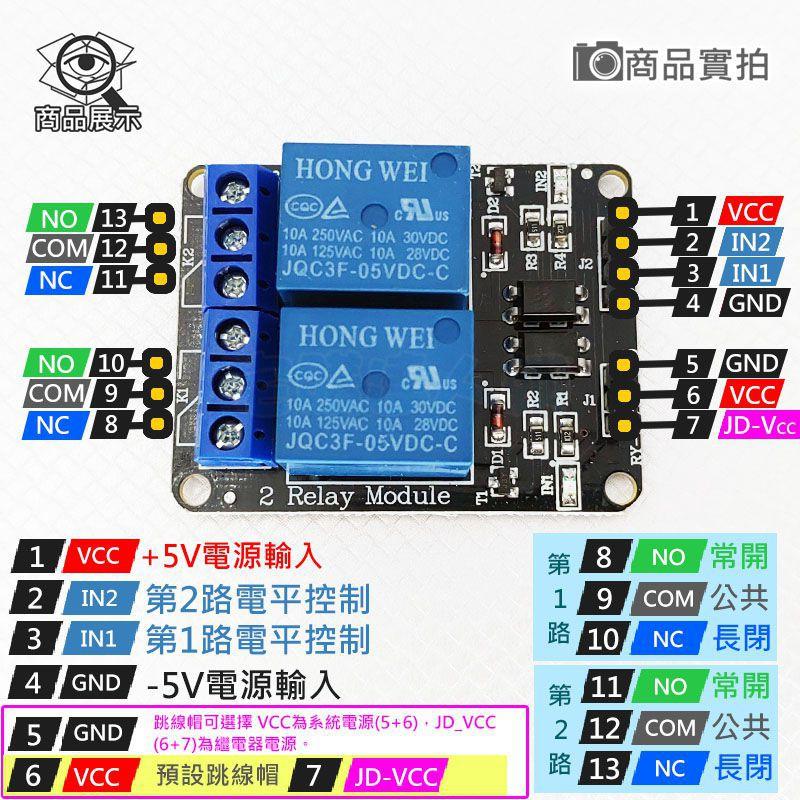 現貨【W85】 DIY 《2路繼電器模組》光耦保護 2路繼電器 HW-383 LED指示【AP-1154】-細節圖3