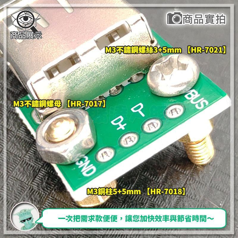 現貨【W85】 DIY《 micro usb 轉DIP 》母頭轉接板 2.54MM插針【AS-1275】-細節圖4