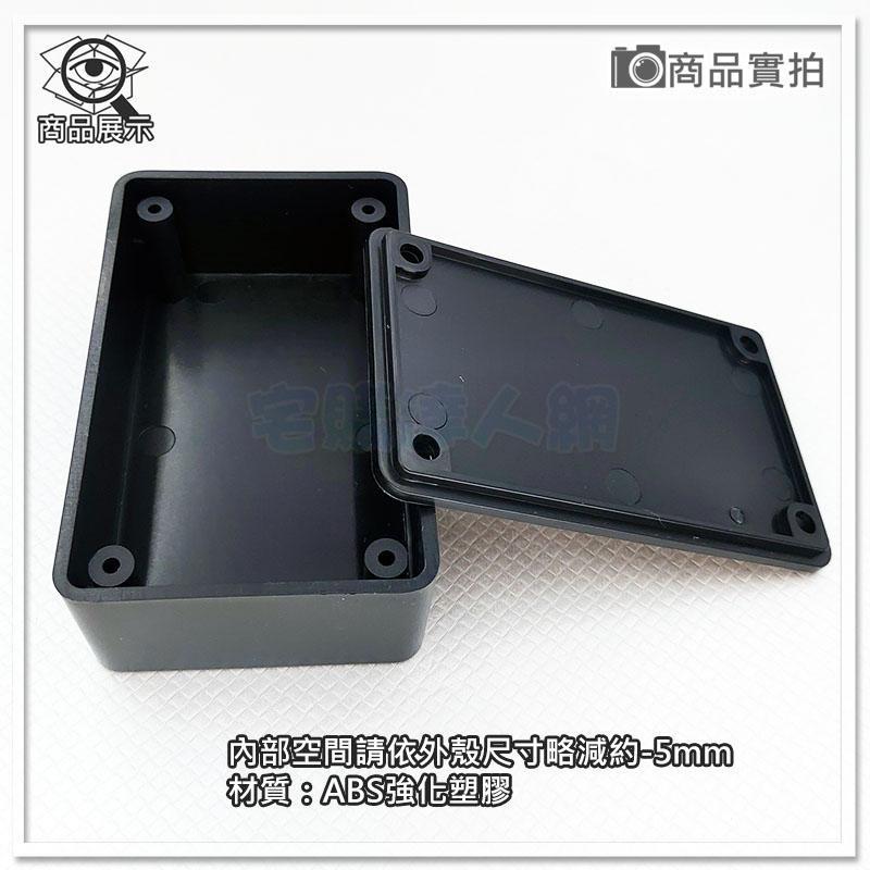 【W85】鎖螺絲塑膠殼 #C0《83X50X29mm 》黑色 電子塑膠殼 長方形 塑膠外殼 無附螺絲【AP-1354】-細節圖2