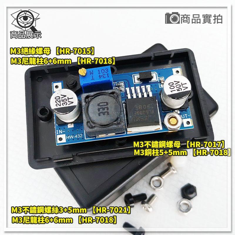 【W85】鎖螺絲塑膠殼 #C0《83X50X29mm 》黑色 電子塑膠殼 長方形 塑膠外殼 無附螺絲【AP-1354】-細節圖5