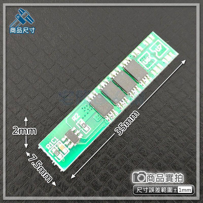 【W85】 DIY《 3.7V鋰電池保護板 》單節18650 充放電保護板  4MOS 3.7V 【AP-1221】-細節圖2