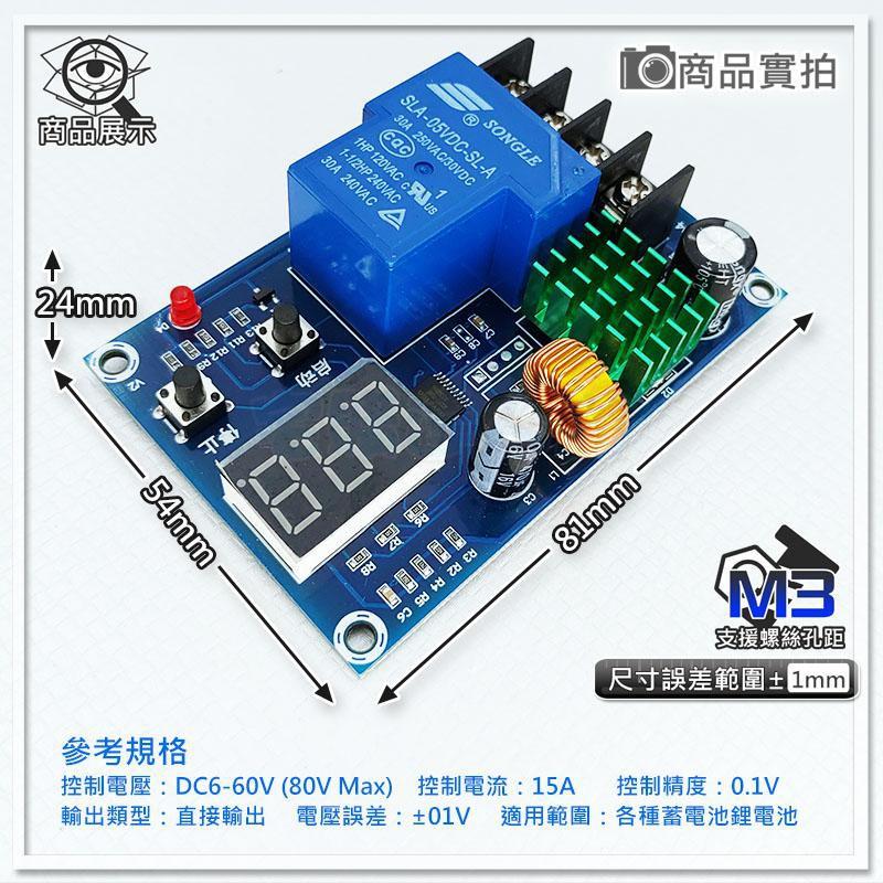 【W85】 DIY XH-M604《電池充電控制模組》6v~48V蓄電池 自動充電充滿斷電 數位顯示【AP-1561】-細節圖2
