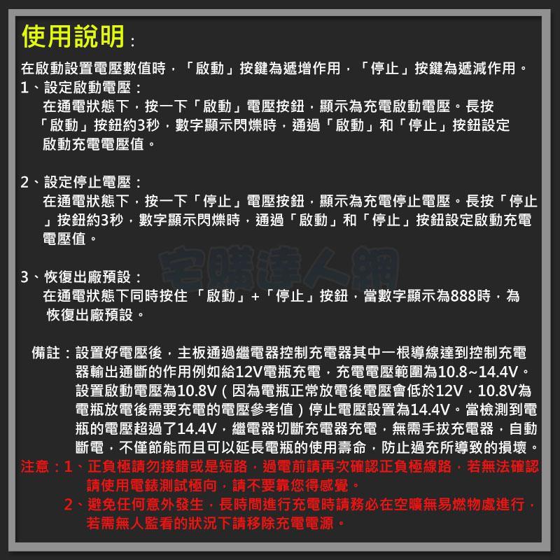 【W85】 DIY XH-M604《電池充電控制模組》6v~48V蓄電池 自動充電充滿斷電 數位顯示【AP-1561】-細節圖4
