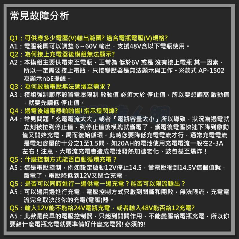 【W85】 DIY XH-M604《電池充電控制模組》6v~48V蓄電池 自動充電充滿斷電 數位顯示【AP-1561】-細節圖5