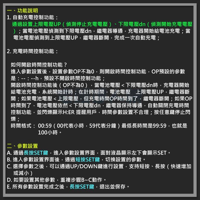 【W85】 DIY XY-L10A《電池充電控制模組》6v~60V蓄電池 自動充電充滿斷電 數位監控【AP-1502】-細節圖4