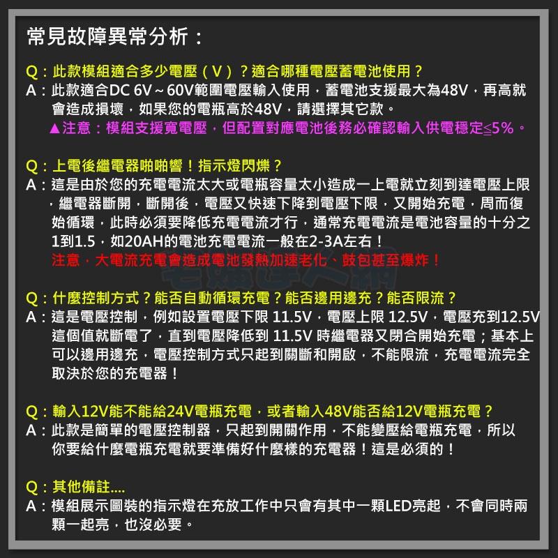 【W85】 DIY XY-L10A《電池充電控制模組》6v~60V蓄電池 自動充電充滿斷電 數位監控【AP-1502】-細節圖7