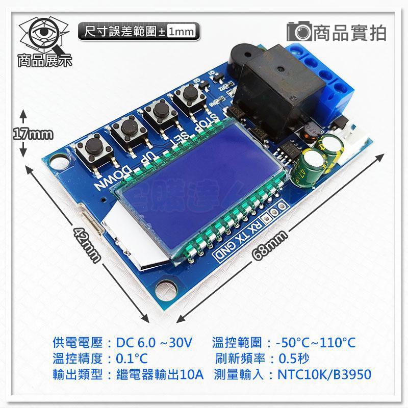 現貨【W85】 DIY XY-T101 《數位雙向溫控模組》數位溫控器 制冷加熱控制 高溫警報 【AP-1418】-細節圖2