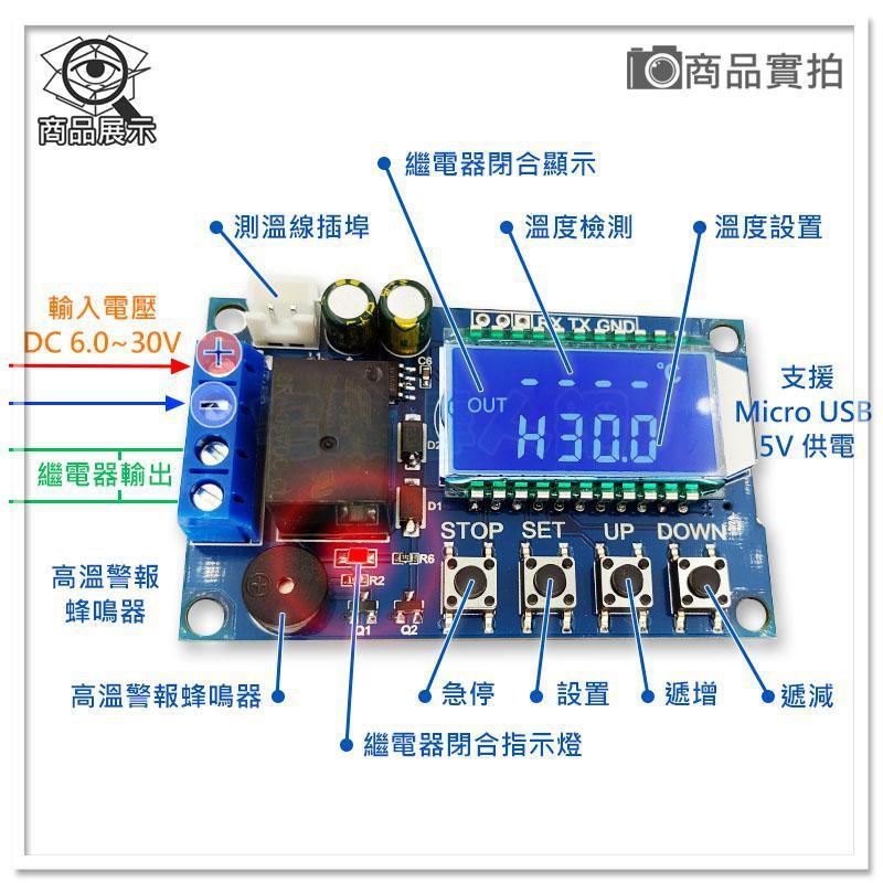 現貨【W85】 DIY XY-T101 《數位雙向溫控模組》數位溫控器 制冷加熱控制 高溫警報 【AP-1418】-細節圖3