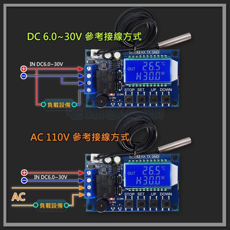 現貨【W85】 DIY XY-T101 《數位雙向溫控模組》數位溫控器 制冷加熱控制 高溫警報 【AP-1418】-細節圖4