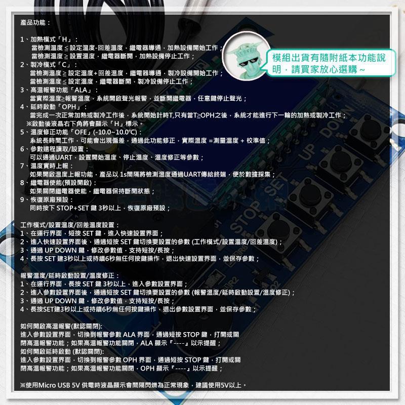 現貨【W85】 DIY XY-T101 《數位雙向溫控模組》數位溫控器 制冷加熱控制 高溫警報 【AP-1418】-細節圖5