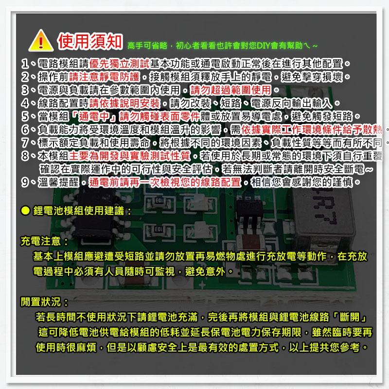 【W85】DIY 《3.7V升壓充放電模組》 18650鋰電池充電升壓放電一體 取代一次性電池改裝【AP-1920】-細節圖4