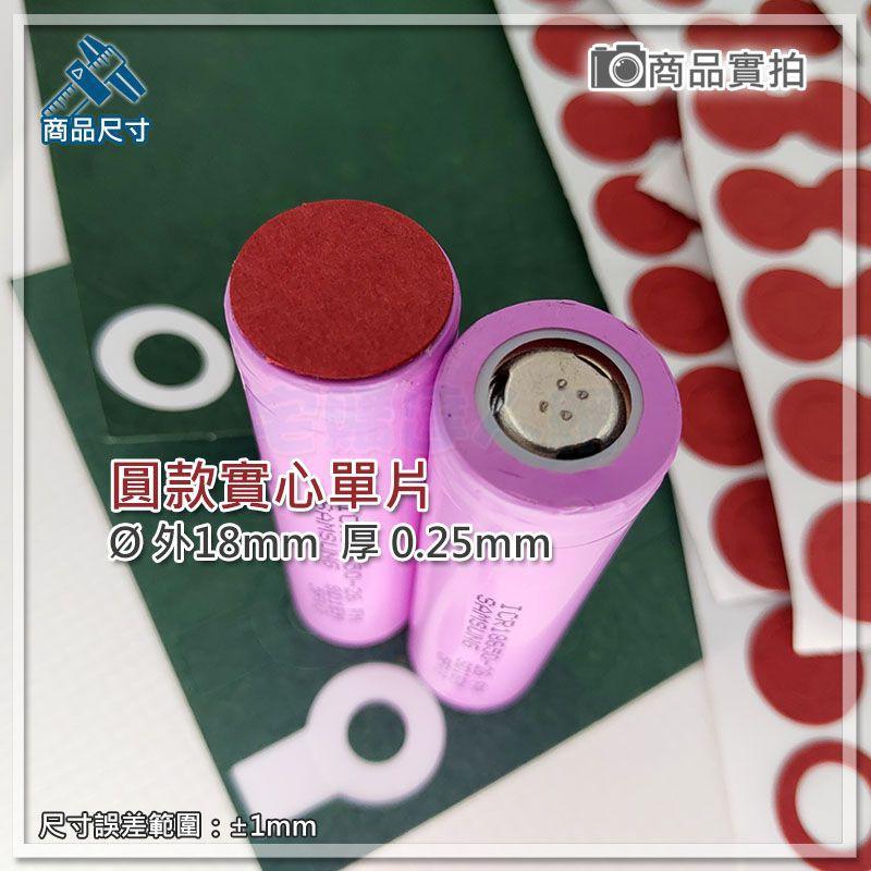 【W85】18650鋰電池青稞紙《綠色D-圓款實心單片 》18650鋰電池青稞紙 絕緣墊片/快巴紙 背膠墊片 多款可選-細節圖2