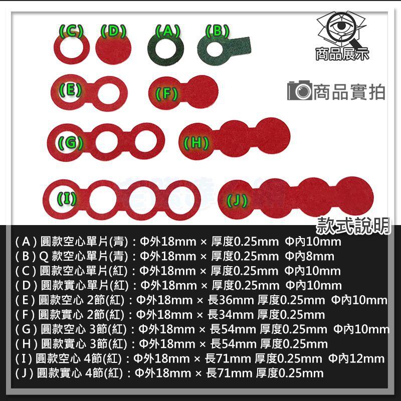 【W85】18650鋰電池青稞紙《青色F-圓款實心2節 》18650鋰電池青稞紙 絕緣墊片/快巴紙 背膠墊片 多款可選-細節圖4