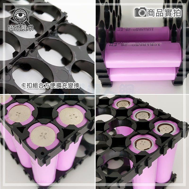 【W85】18650電池組合支架《3節款 》卡扣設計組合無受限 電池支架 鋰電池座 電池座 電池架 【AP-1239】-細節圖3