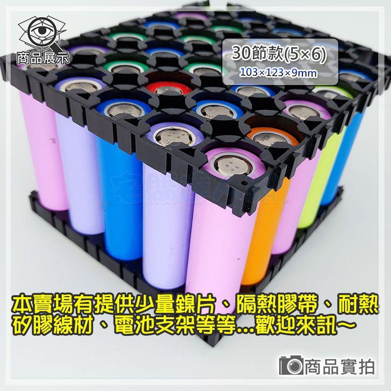 【W85】18650電池組合支架《3節款 》卡扣設計組合無受限 電池支架 鋰電池座 電池座 電池架 【AP-1239】-細節圖5