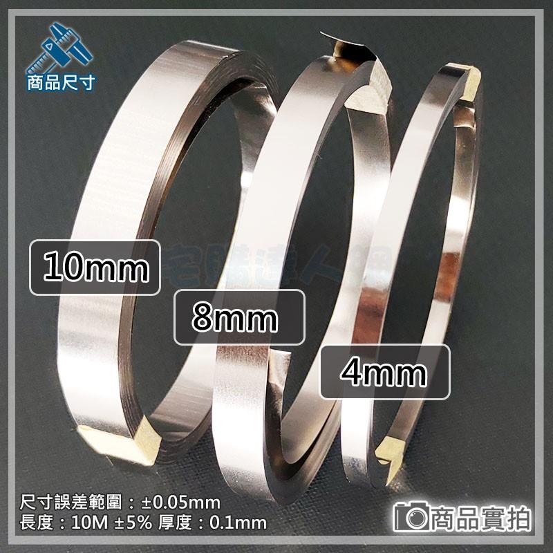 【W85】DIY 《10MM 鎳片 》10M/1捲 厚度 0.1MM 鋰電池焊接適用 現貨 可零售客製化少量需求-細節圖2