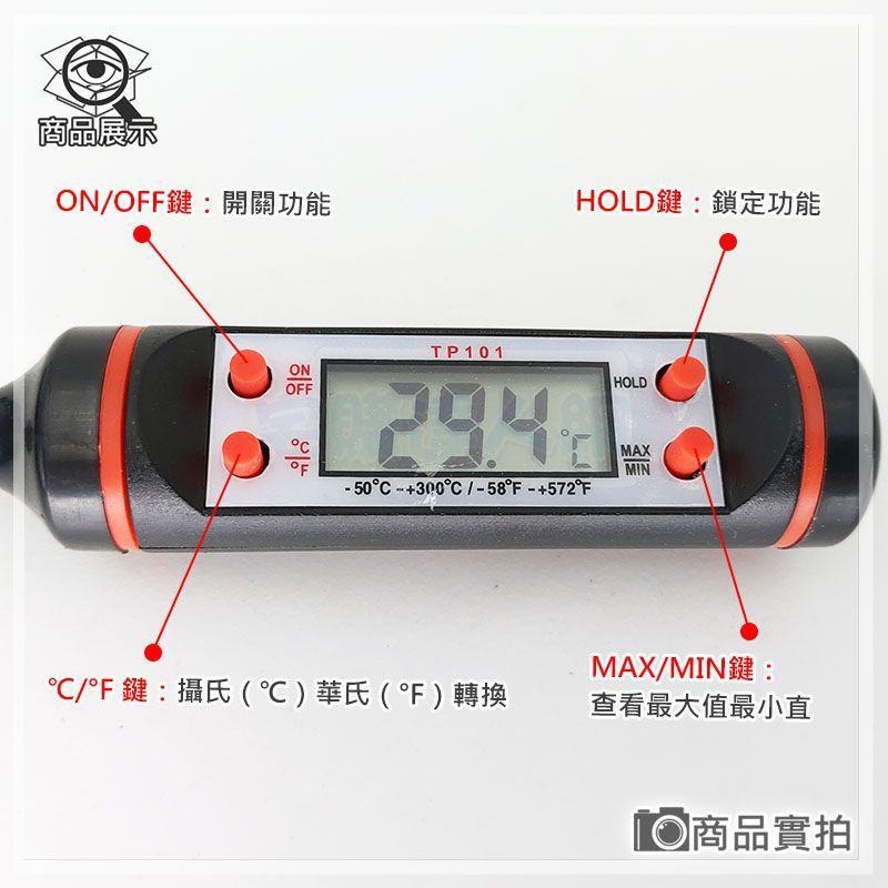 現貨【W85】《食品電子溫度計 》-50 °C~ +300°C確快速測溫 探針安全不銹鋼材質 食品測溫【MI-1109】-細節圖3