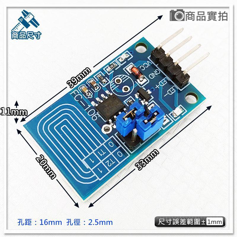 【W85】DIY 《LED觸控調光模組 》電容觸摸無級調光PWM控制板 亮度調節 2.4V-4.5V【AP-1150】-細節圖2