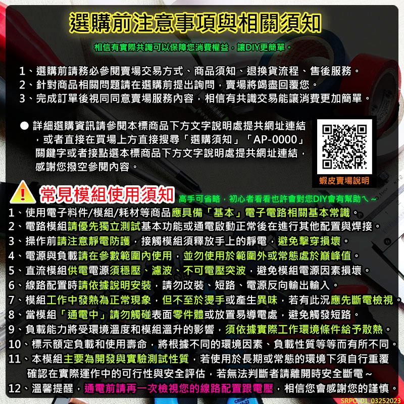 【W85】DIY 《LED觸控調光模組 》電容觸摸無級調光PWM控制板 亮度調節 2.4V-4.5V【AP-1150】-細節圖7