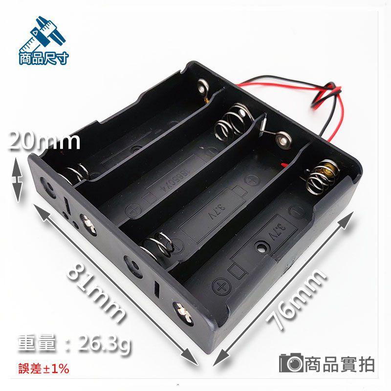 【W85】18650電池盒 《4節帶線 》4節DIY鋰電池座(盒) 自帶線 充電座帶線 鋰電池盒 現貨【AP-1216】-細節圖2