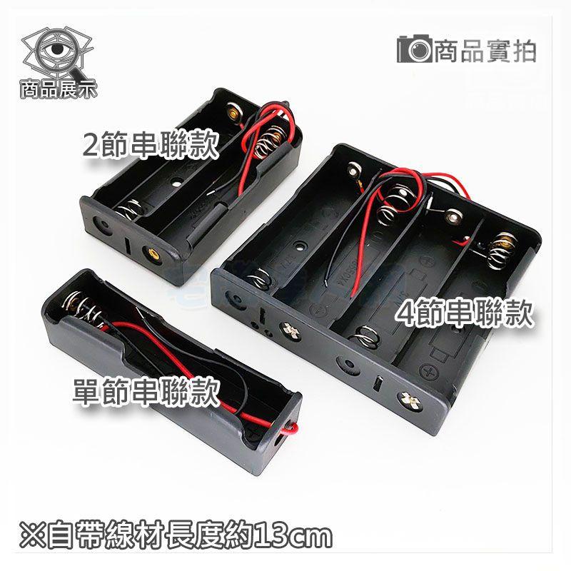 【W85】18650電池盒 《4節帶線 》4節DIY鋰電池座(盒) 自帶線 充電座帶線 鋰電池盒 現貨【AP-1216】-細節圖3