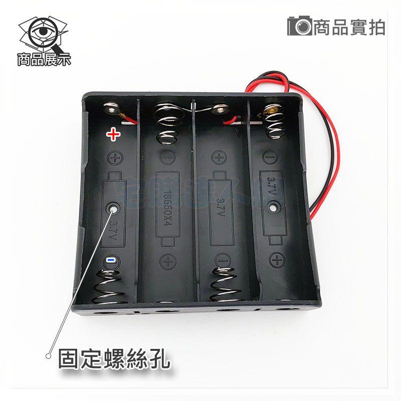 【W85】18650電池盒 《4節帶線 》4節DIY鋰電池座(盒) 自帶線 充電座帶線 鋰電池盒 現貨【AP-1216】-細節圖4
