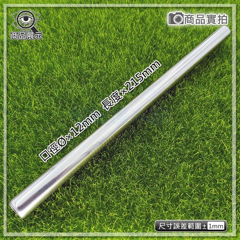 【W85】304 不鏽鋼環保 珍珠吸管 冰壩杯304不鏽鋼吸管 直吸管 304吸管 環保吸管 飲料吸管【LV-1181】-細節圖2