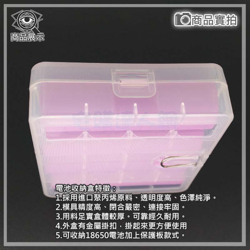 【W85】電池盒   4節 電池收納盒 收納盒 儲存盒 保護盒 18650鋰電池收納盒 4顆收納盒【BA-1124】-細節圖3