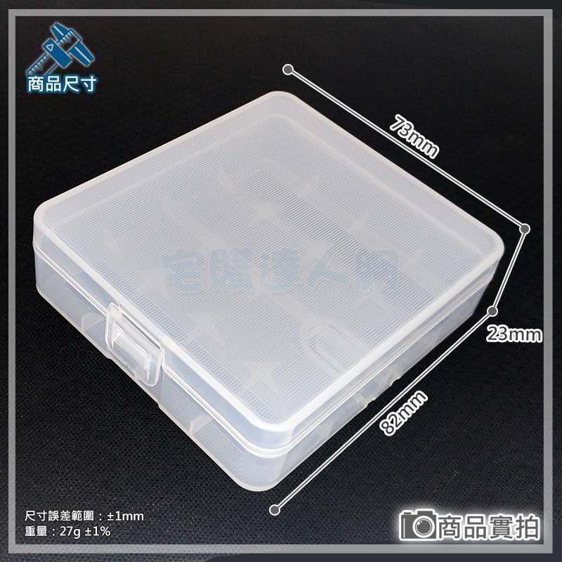 【W85】電池盒   4節 電池收納盒 收納盒 儲存盒 保護盒 18650鋰電池收納盒 4顆收納盒【BA-1124】-細節圖4