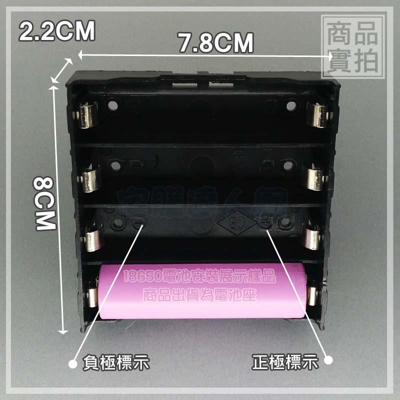 現貨【W85】18650電池盒 《4節帶針》4節DIY鋰電池座(盒) 充電座 鋰電池盒 現貨供應中 【AP-1212】-細節圖2