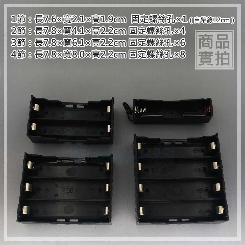 現貨【W85】18650電池盒 《4節帶針》4節DIY鋰電池座(盒) 充電座 鋰電池盒 現貨供應中 【AP-1212】-細節圖5