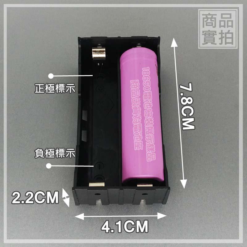 【W85】18650電池盒 《2節》2節DIY鋰電池座(盒) 充電座帶線 鋰電池盒 現貨供應中 【AP-1210】-細節圖2