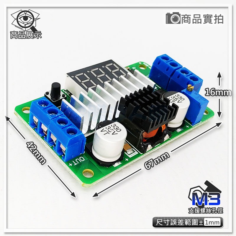 【W85】DIY《DC可調升壓模組》 升壓 輸入 DC5-30V輸出DC0.5-30V【AP-1205】-細節圖2
