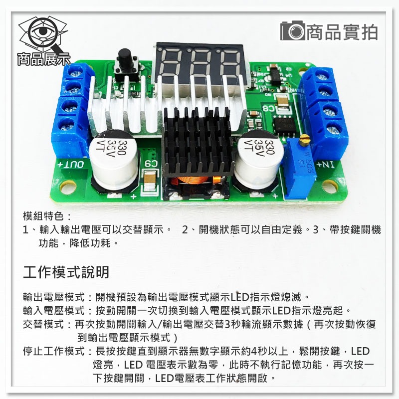【W85】DIY《DC可調升壓模組》 升壓 輸入 DC5-30V輸出DC0.5-30V【AP-1205】-細節圖4