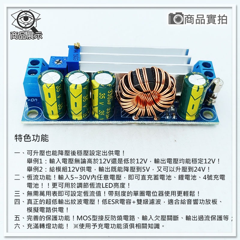 【W85】DIY《DC可調穩壓模組》AT35 升降壓 輸入 DC5-30V輸出DC0.5-30V【AP-1204】-細節圖4