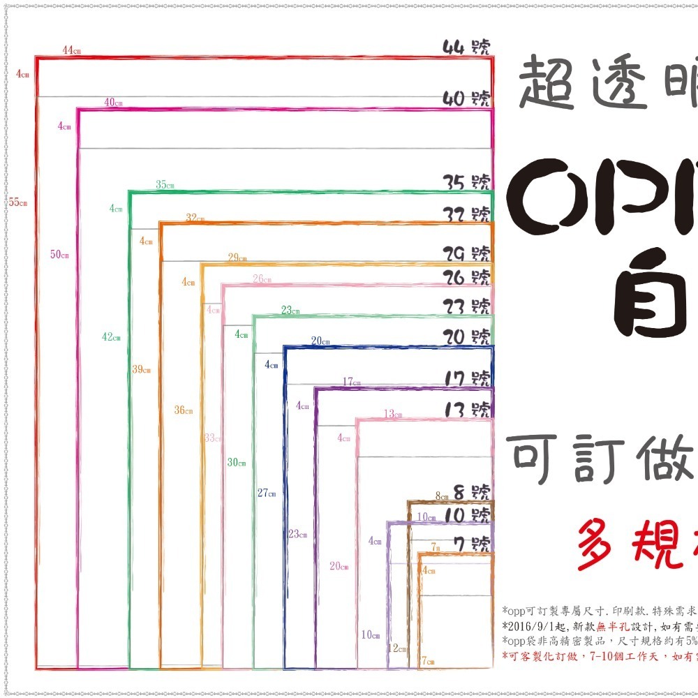 『手開發票 <對折> 專用10號OPP自黏袋10*10cm100入』發票袋 opp自黏透明包裝袋 黛渼 QG1010-細節圖4