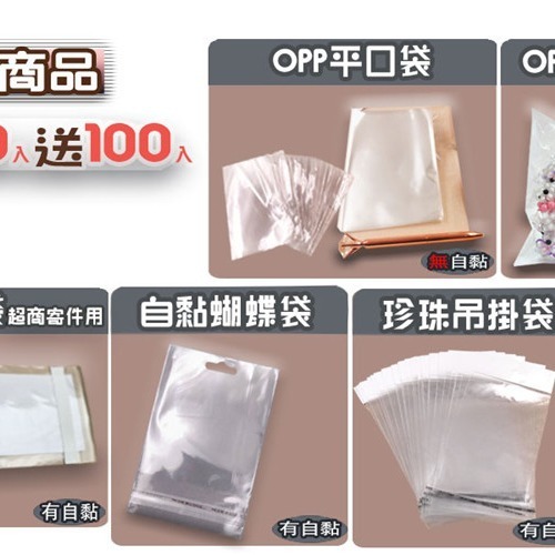 『手開發票 <對折> 專用10號OPP自黏袋10*10cm100入』發票袋 opp自黏透明包裝袋 黛渼 QG1010-細節圖8