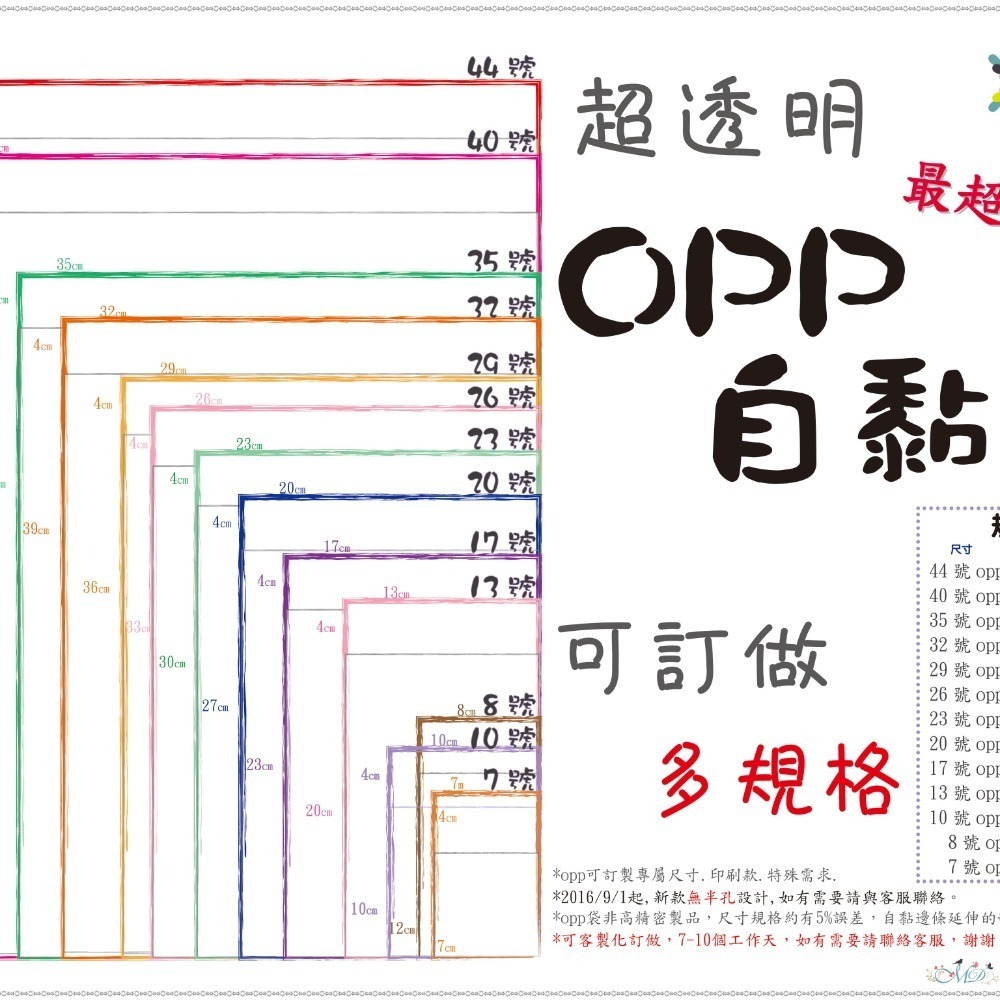『送禮小卡片專用袋8*12+4cm』透明自黏包裝袋 自黏塑膠袋 (可批發客製尺寸印刷LOGO)黛渼QG0812-細節圖4
