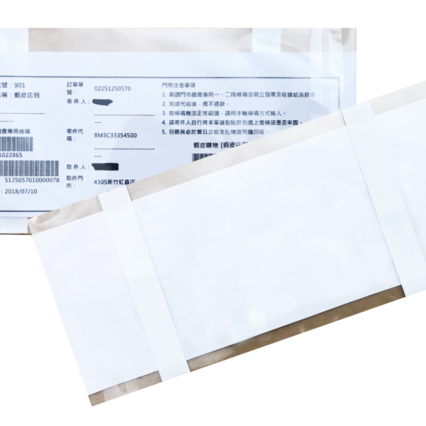 『寄件單通用尺寸8.5*22cm背膠自黏袋100入』超商寄件袋 OPP自黏袋.透明包裝袋.黛渼 買10送1 QB0822-細節圖5