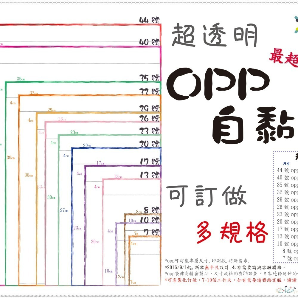 『單片口罩適用10*18cmOPP自黏袋100入』opp透明包裝袋【買10包送1包】服飾袋禮品袋 黛渼 QG1018-細節圖4