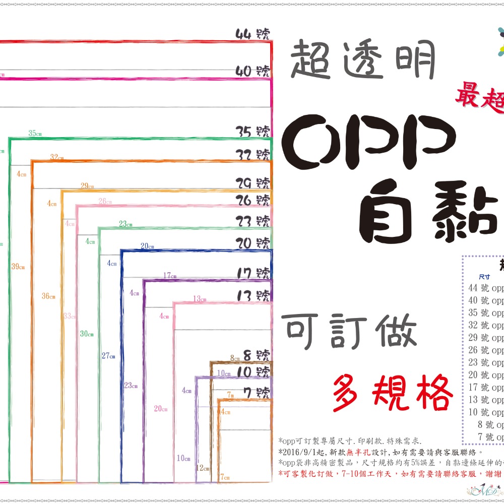 『棒球卡套適用6.8*9 cmOPP自黏袋100入』OPP透明包裝袋棒球卡禮品袋透明自黏袋【買10送1】黛渼QG0609-細節圖4