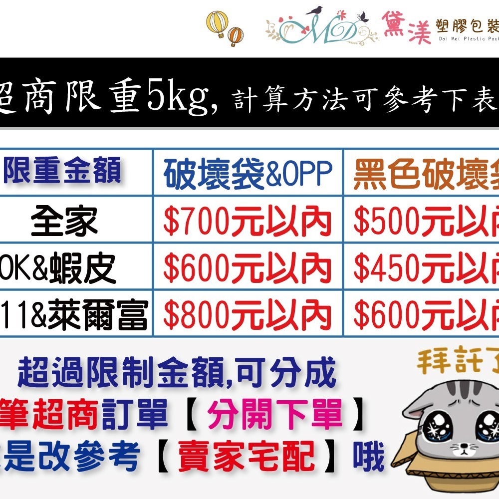 『萊爾富超商用10*20cm背膠自黏袋100入』OPP附背膠自黏袋.透明包裝袋.黛渼 買10包送1包 QB1020-細節圖3