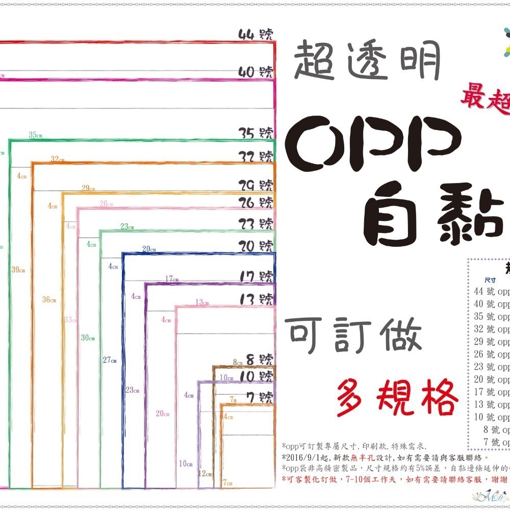 『節日小糖果分裝專用袋6*10+4cm』透明自黏包裝袋 自黏塑膠袋 (可批發客製尺寸印刷LOGO)黛渼QG0610-細節圖4