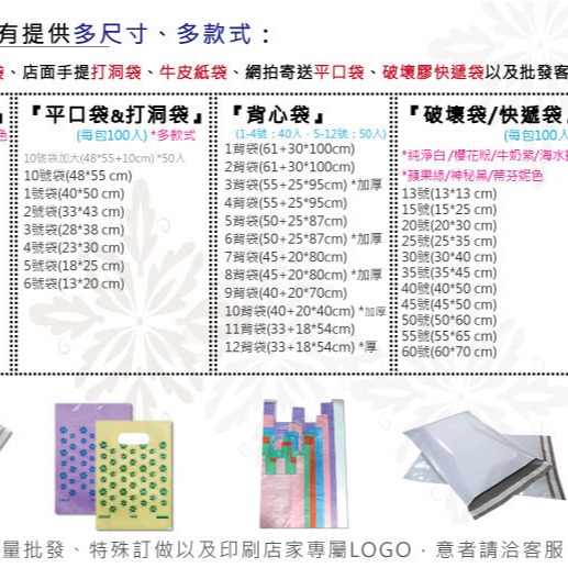 『餐桌巾包裝專用袋17*25+4cm100入』透明自黏包裝袋 自黏塑膠袋 (可批發客製尺寸印刷LOGO)黛渼QG1725-細節圖9