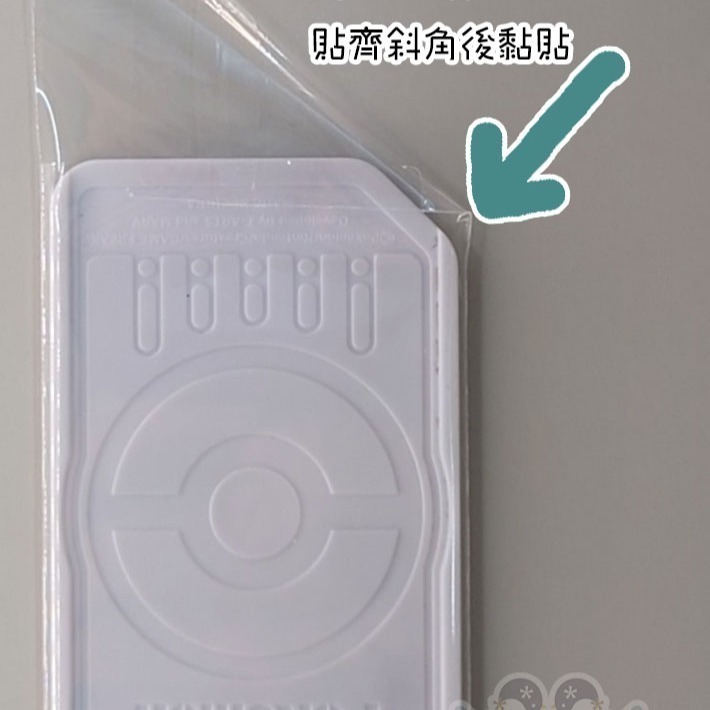 『寶可夢卡牌套Gaole機台讀取專用OPP自黏袋4.8x7.5+3cm100入』透明自黏包裝袋寶可夢 黛渼QG04073-細節圖2