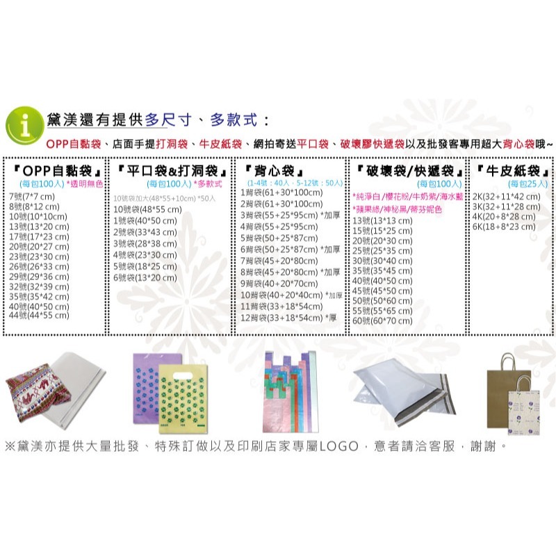 QQ超商寄件袋(超透明-附背膠)♣OPP自黏袋多尺寸100入OPP外包袋透明包裝袋服飾袋黛渼 【會員買10送1】-細節圖9