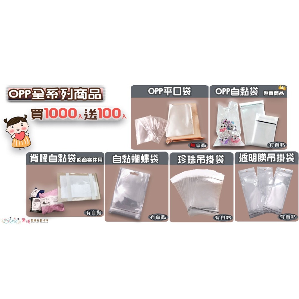 QQ【♣目錄♣蝴蝶孔-OPP自黏袋-多尺寸綜合賣場】悠遊卡一卡通專用收藏透明包裝袋 黛渼 【買10包送1包】-細節圖8