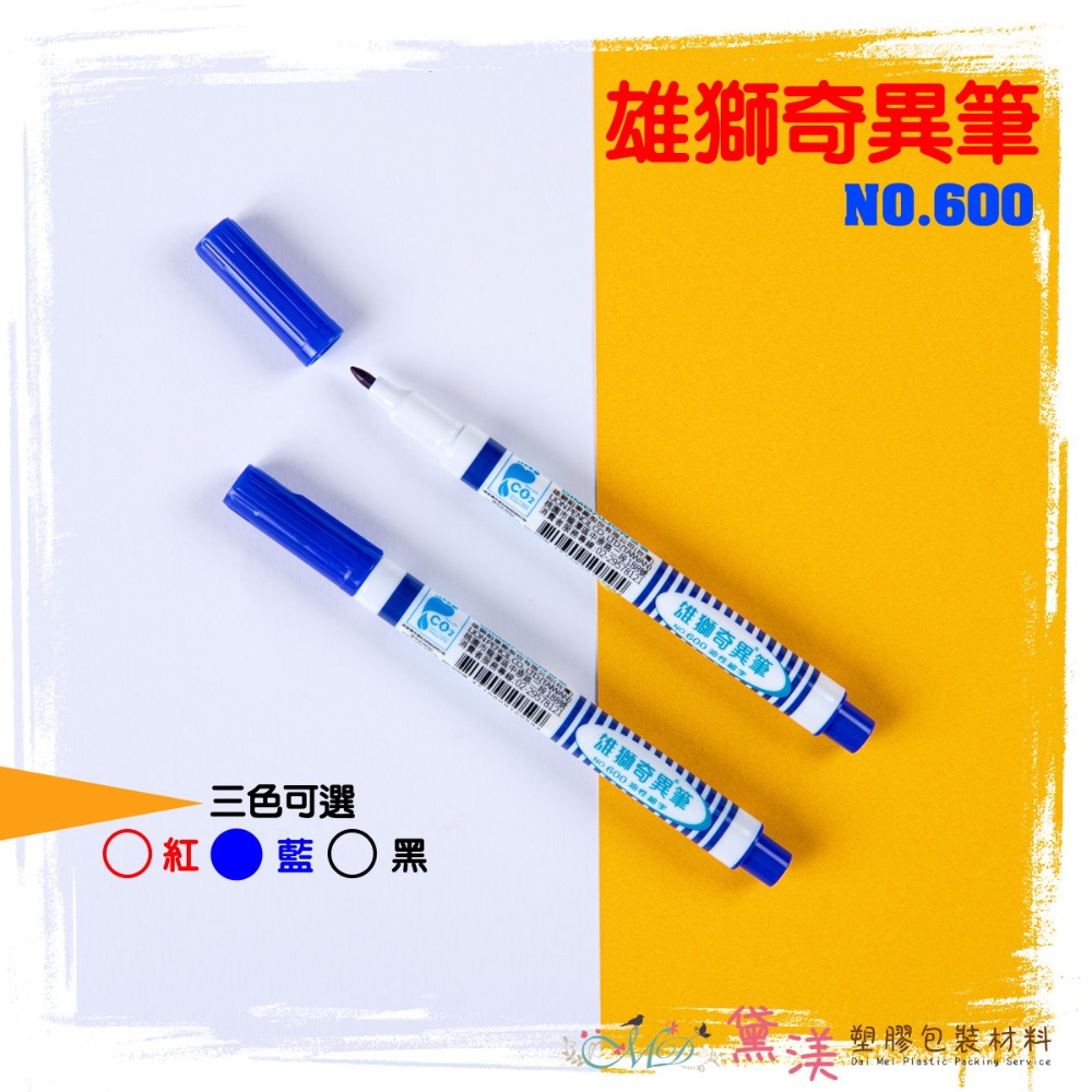 600細奇異筆(藍色)